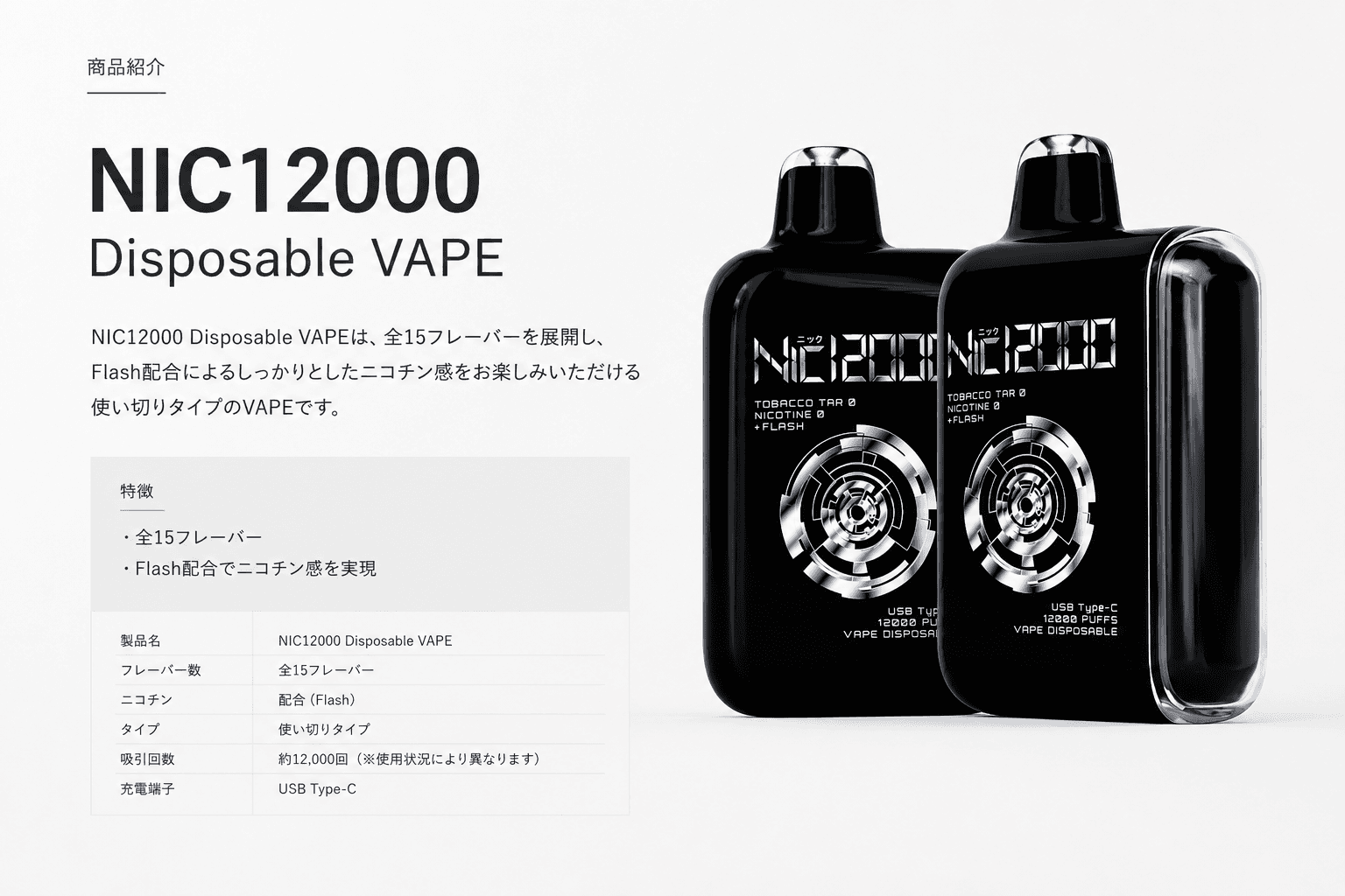 NIC12000 Disposable VAPE